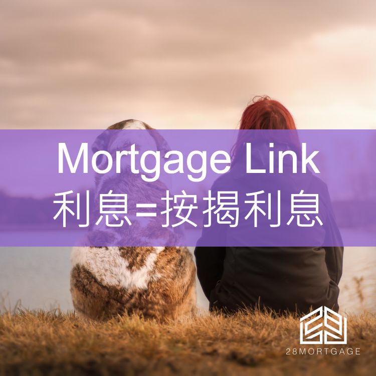 mortgage link 利息計算