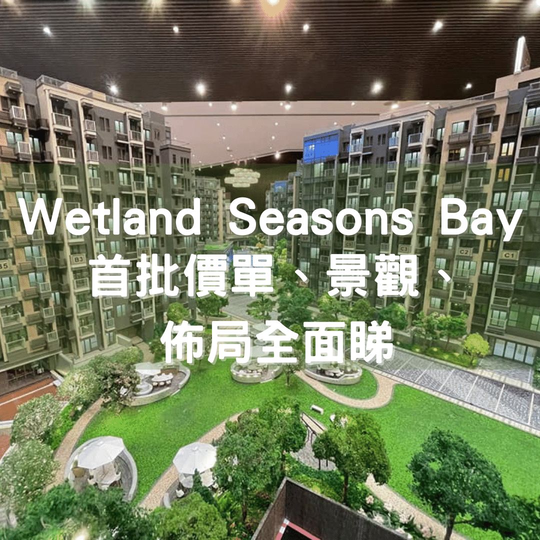 wetland seasons bay配圖