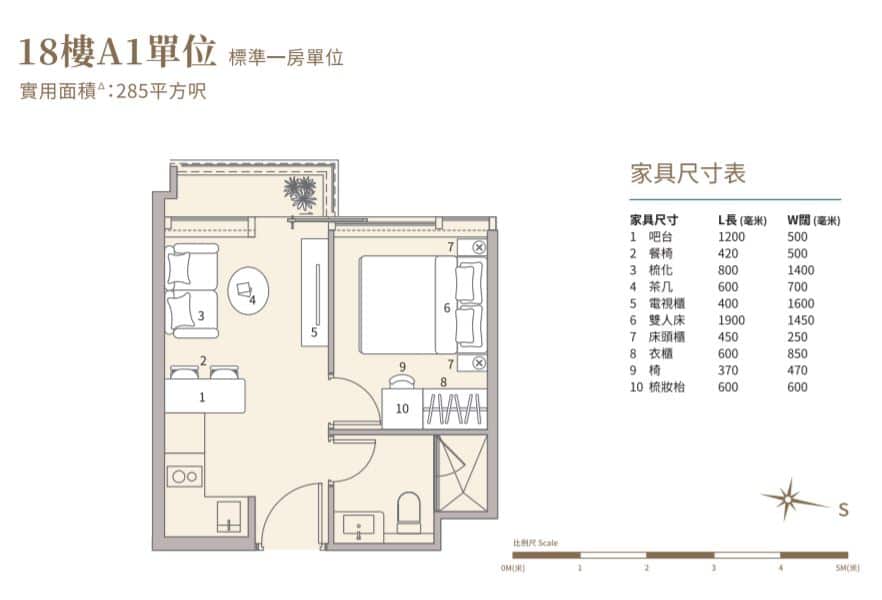 OneSoho 18樓A1標準1房單位平面圖