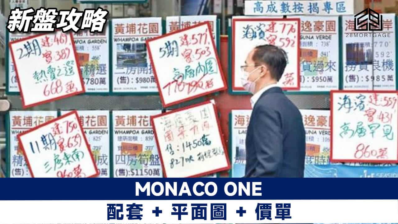 MONACO-ONE
