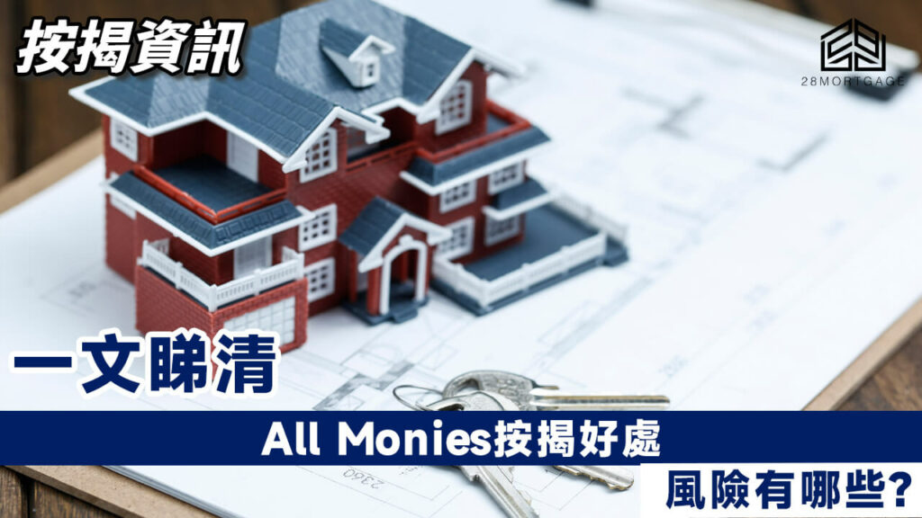 【All Monies】